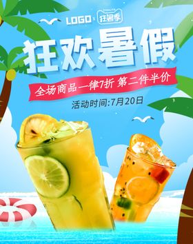 小清新手绘海报狂暑季海报