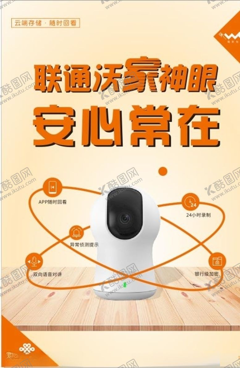 编号：72993509152001015422【酷图网】源文件下载-沃家神眼