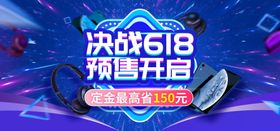 决战618