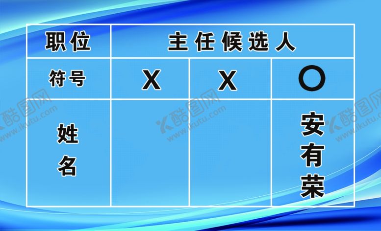编号：46268205012355273801【酷图网】源文件下载-蓝色名片