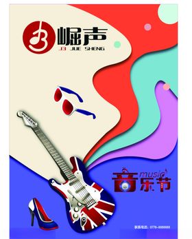 音乐02