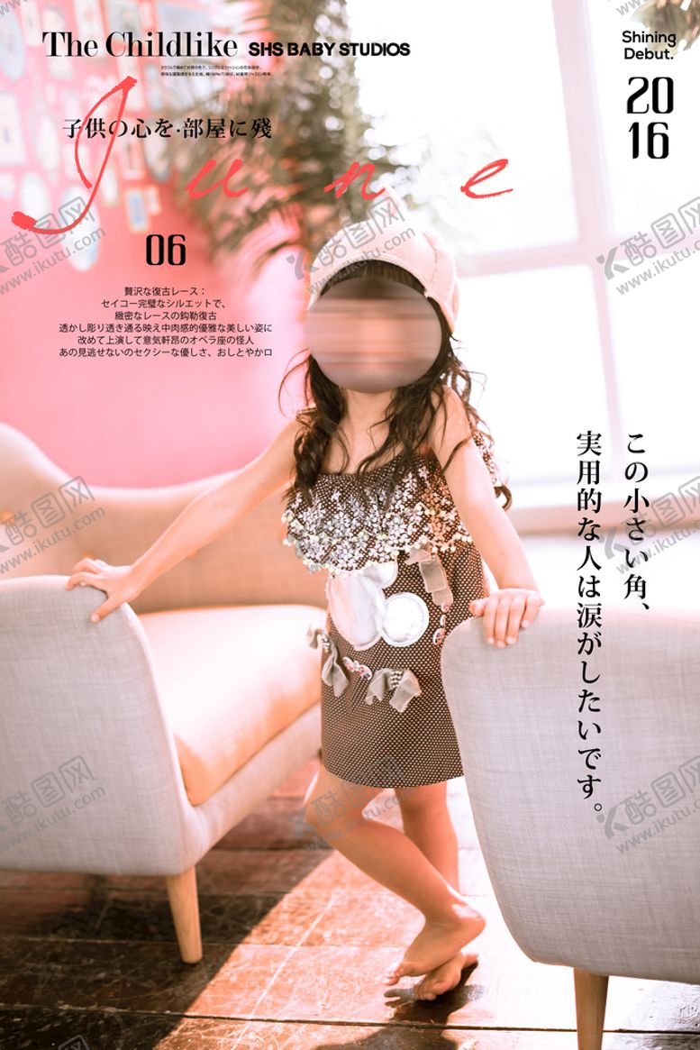 编号：84692109221456123915【酷图网】源文件下载-儿童相册