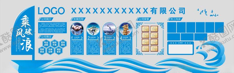 编号：62670309100304378857【酷图网】源文件下载-企业文化