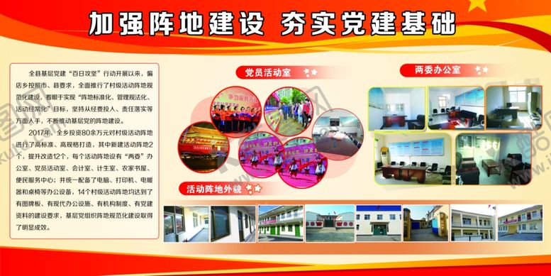 编号：38660706041527455711【酷图网】源文件下载-公示栏背景