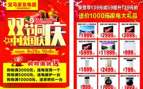 双节同庆