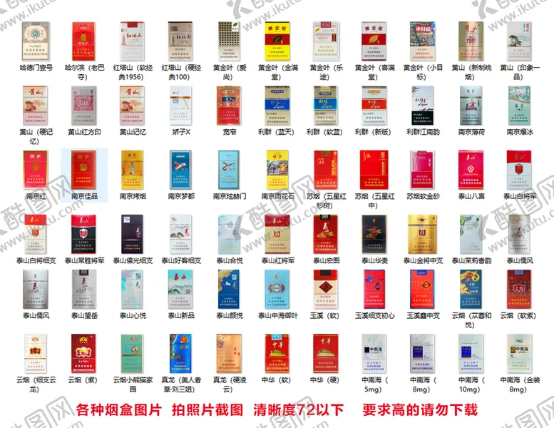 编号：23476009280753449458【酷图网】源文件下载-各种烟盒