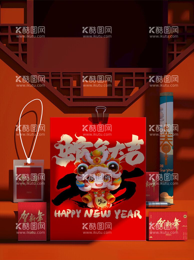 编号：34301402071554548562【酷图网】源文件下载-新年年货机样