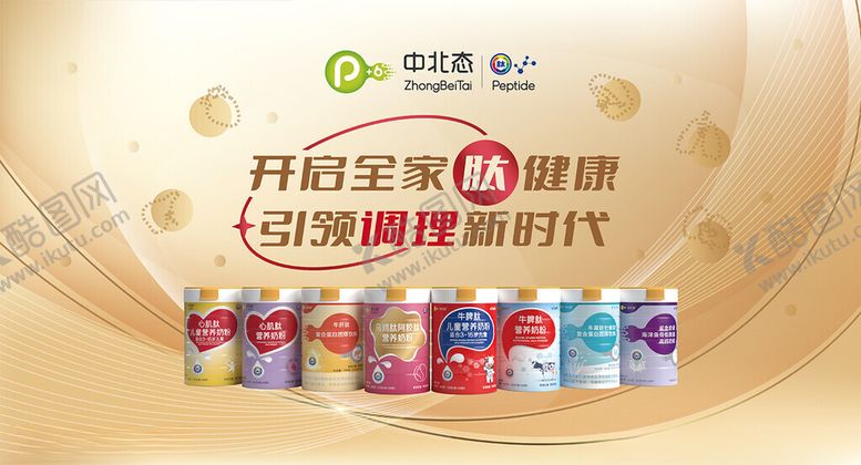 编号：94433902191044232776【酷图网】源文件下载-奶粉海报