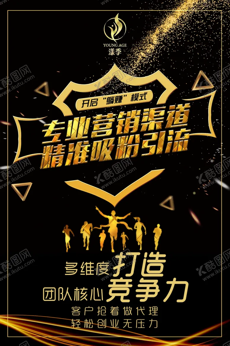编号：63514801192129256215【酷图网】源文件下载-招商