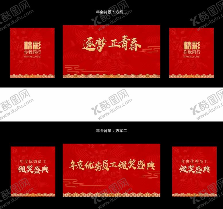编号：27977801280148132674【酷图网】源文件下载-红色背景墙