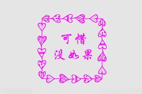 边框