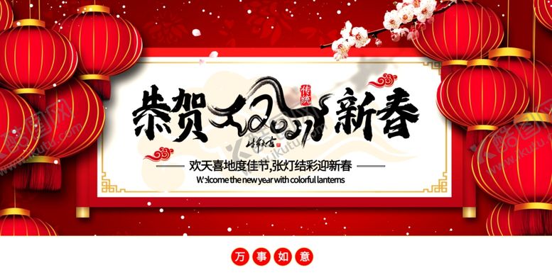 编号：41792109231831422388【酷图网】源文件下载-牛年海报