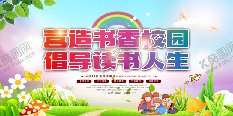 编号：19010710040022556883【酷图网】源文件下载-阅读