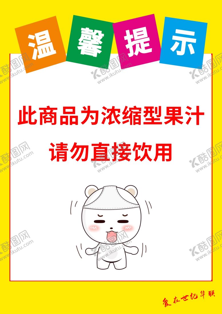 编号：65218105102208588567【酷图网】源文件下载-温馨提示