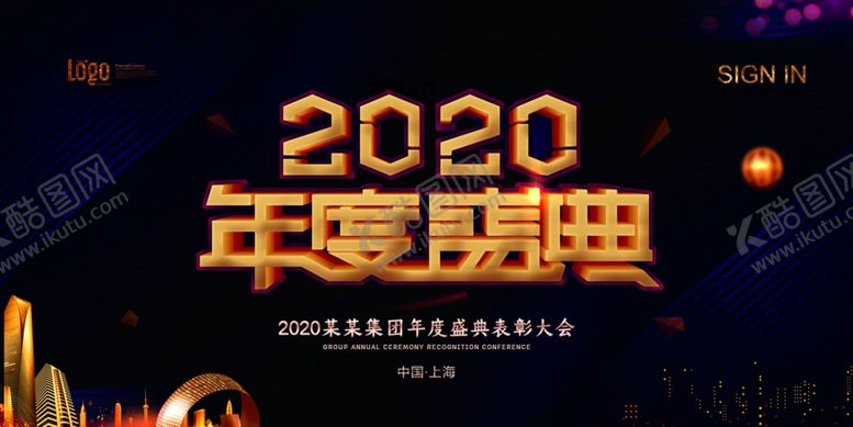 编号：20075910241156438051【酷图网】源文件下载-房地产海报