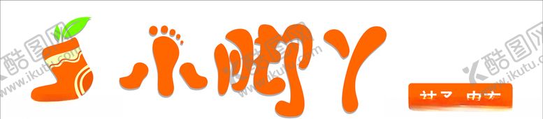 编号：67668909251659486957【酷图网】源文件下载-招牌灯箱