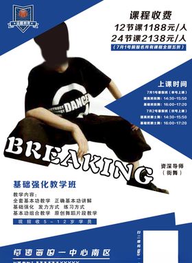 尖峰教育宣传单