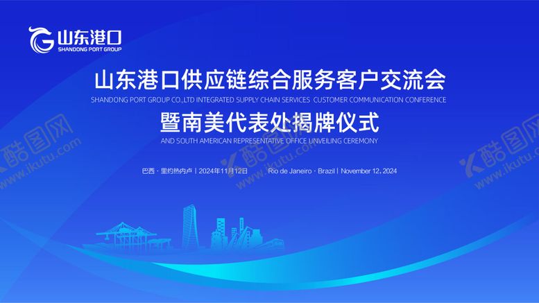 编号：61989808082311444445【酷图网】源文件下载-主视觉