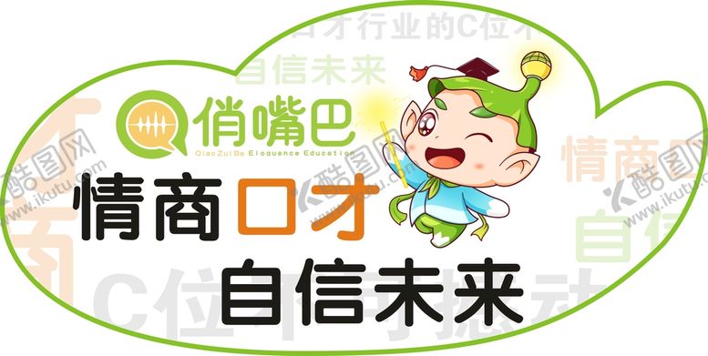 编号：60551501270927303081【酷图网】源文件下载-俏嘴巴