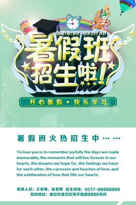 培训班