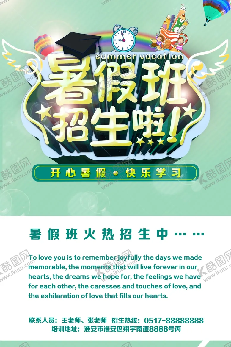 编号：97533310030826367838【酷图网】源文件下载-培训班