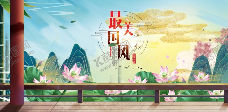 编号：37362504131844551869【酷图网】源文件下载-中国风