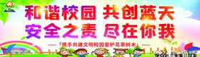 学校教育院墙文化宣传学校文化