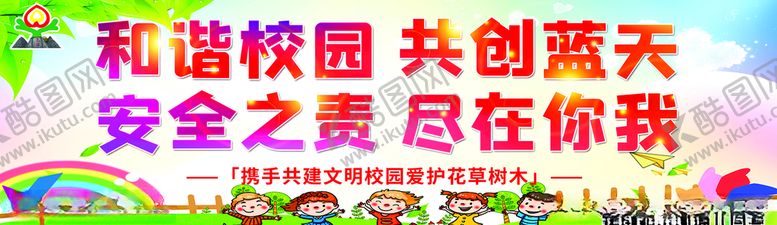 编号：79139705040330509448【酷图网】源文件下载-学校教育院墙文化宣传学校文化