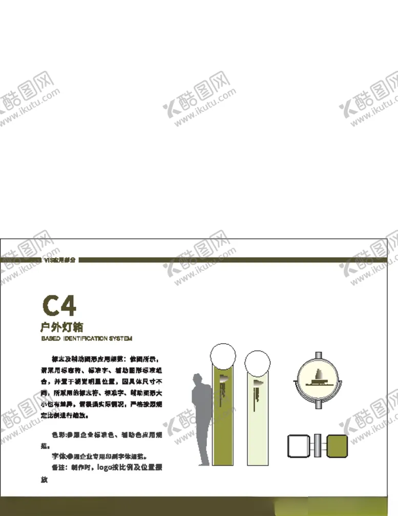 编号：78187006272335232197【酷图网】源文件下载-VI样机