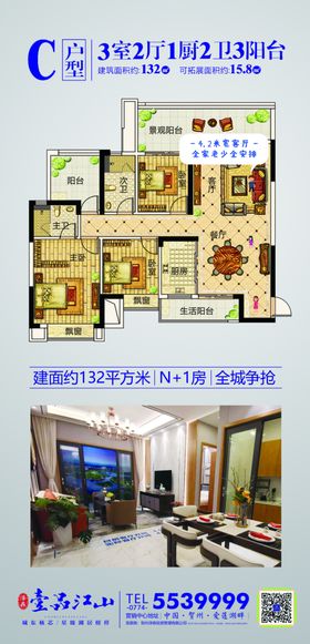 地产户型图动图