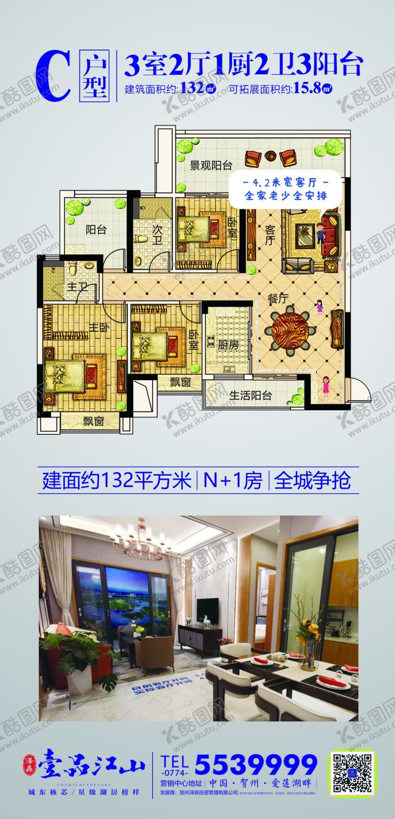 编号：40199005101209386546【酷图网】源文件下载-地产户型图动图