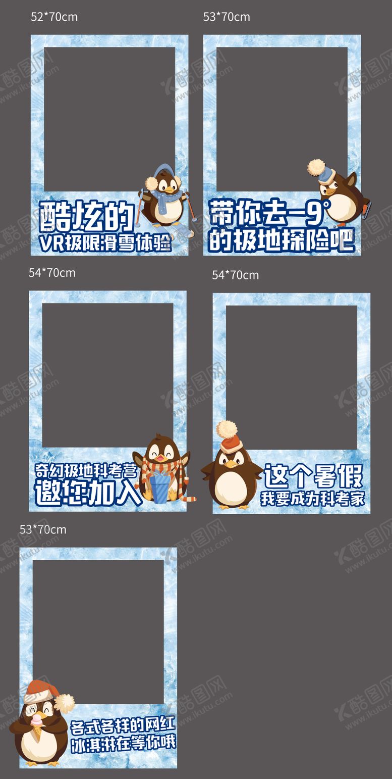编号：40945811301139171091【酷图网】源文件下载-冰雪节拍照框