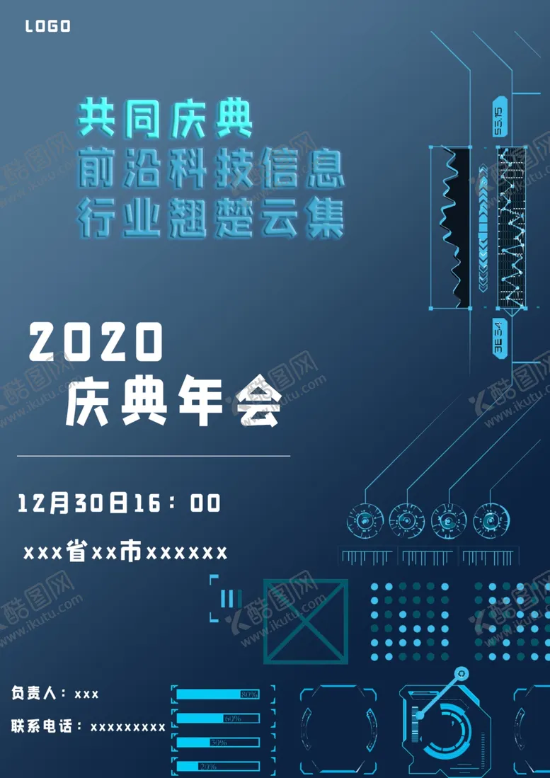 编号：28356905032245055443【酷图网】源文件下载-年会