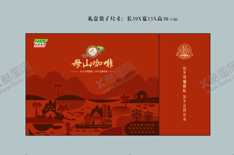 编号：18554509172019519436【酷图网】源文件下载-母山咖啡