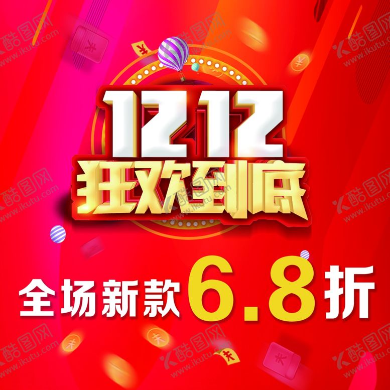 编号：61501107140909178453【酷图网】源文件下载-双12海报