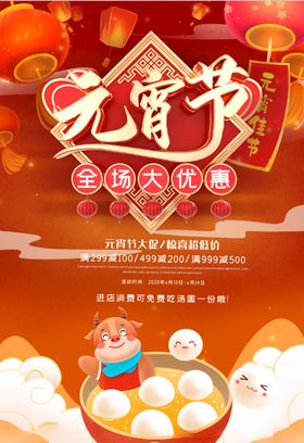 春节宣传栏拜年广告