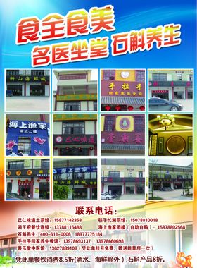 食全食美快餐门头