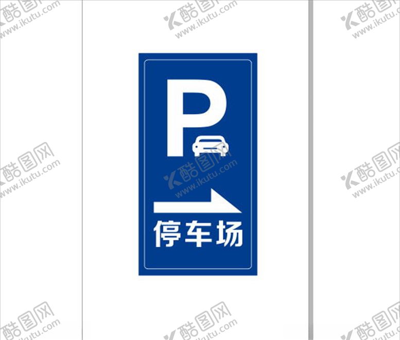 编号：52135305110414399214【酷图网】源文件下载-停车场