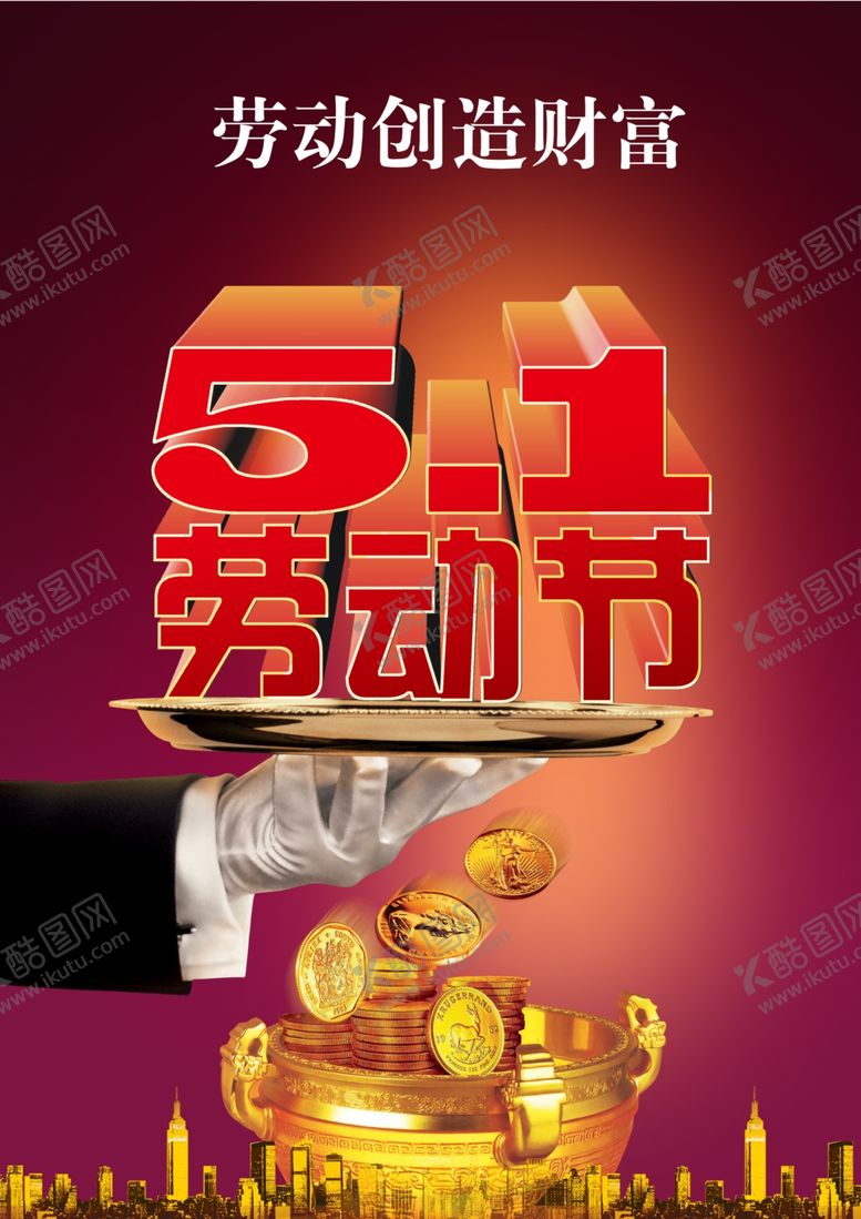编号：45665105032155501001【酷图网】源文件下载-51劳动节立体火爆绚丽促销海报