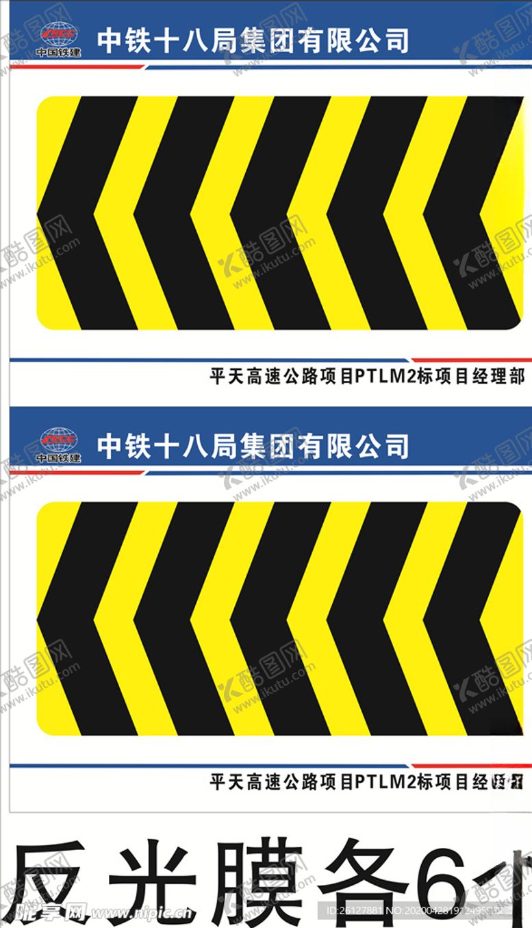 编号：94649807070025037229【酷图网】源文件下载-导向牌