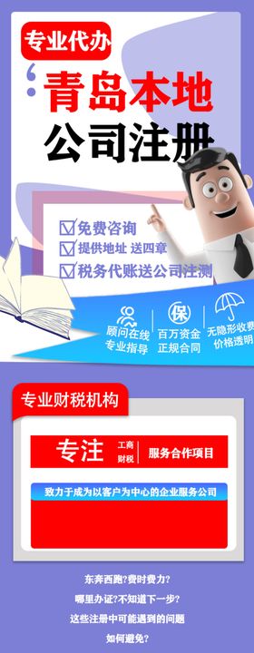 注册详情页