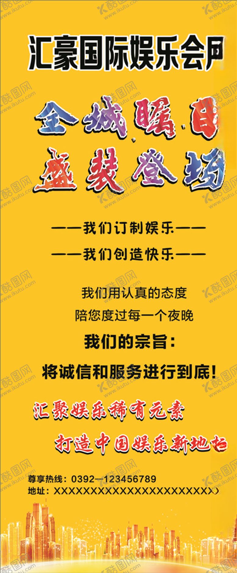 编号：58973404071539428227【酷图网】源文件下载-ktv展架