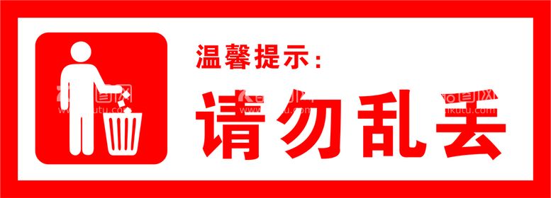 编号：34747912020449541967【酷图网】源文件下载-请勿乱丢