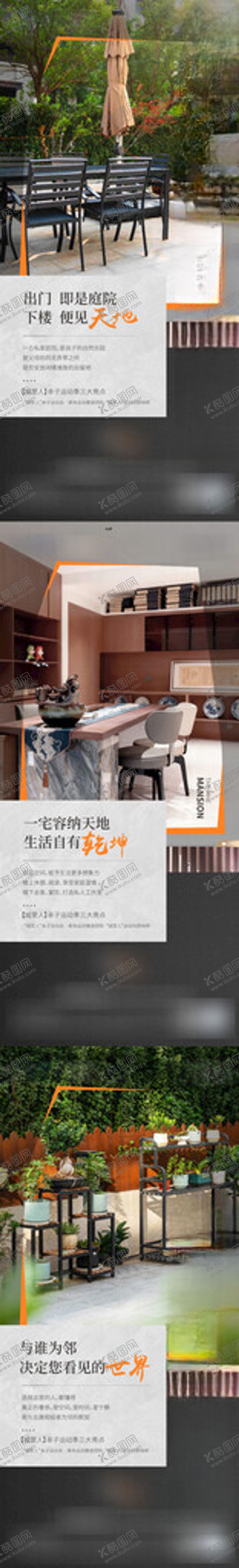 编号：41295311151331456909【酷图网】源文件下载-价值刷屏庭院负一层绿化