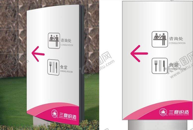 编号：88115409110225014149【酷图网】源文件下载-路牌