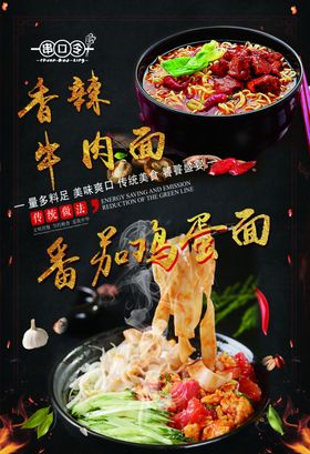 牛肉面