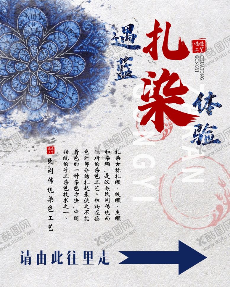 编号：67982412241059321128【酷图网】源文件下载-扎染