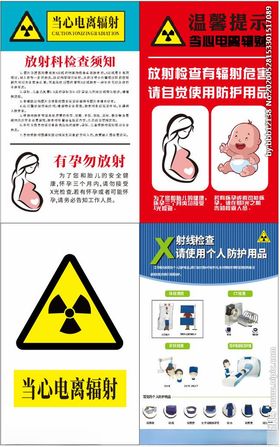 当心电离危害