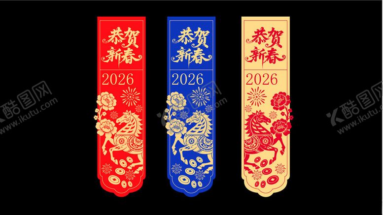 编号：28565204110028382803【酷图网】源文件下载-马年吊旗