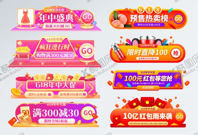 编号：42562609271709473720【酷图网】源文件下载-年中